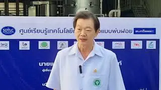 ยูโรเบส ประชุมสัมนา 