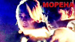 Морена. Перші начерки | Ганзафильм