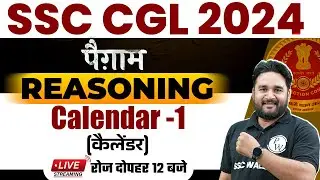 SSC CGL 2024 | SSC CGL Reasoning | SSC CGL Classes 2024 | Calendar Reasoning #1 | Sandeep Sir