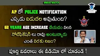 ap police constable notification 2022|ap police notification 2022 latest news|ap police age limit