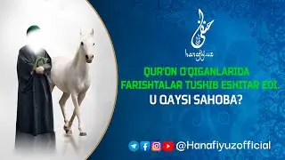 📹Qur'on oʻqiganlarida farishtalar tushib eshitar edi. U qaysi sahoba?