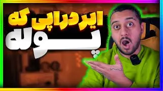 کسب درآمد دلاری | با ایردراپ تلگرامی paws | ایرن ایردراپ پوله
