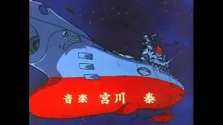 Space Battleship Yamato Episode 1 intro | 宇宙戦艦ヤマト | Uchū Senkan Yamato