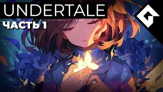 Создаем Undertale в GameMaker | ЧАСТЬ 1
