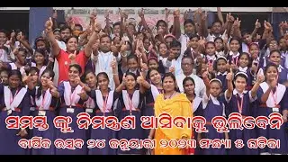 Annual Function 24th January 2023, Invitition