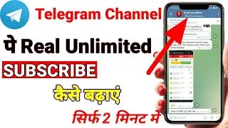 Telegram Channel Pe Subscribers Kaise Badhaye | How To Increase Telegram Subscribers Unlimited 2023