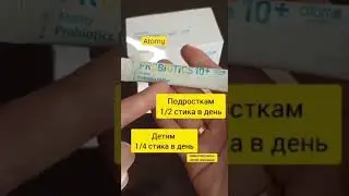 Пробиотик 10+ 