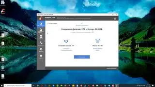 Чистка компьютера, программа клинер