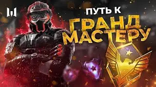 Играю рм в Warface