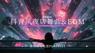 TikTok Club Anthems | High-Energy Nightclub EDM 2026 | Instant Party Mode