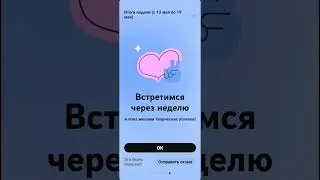Отчёт за неделю/Weekly report