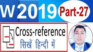 cross reference in MS word 2019 in Hindi || how to cross reference in word || cross reference