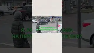 Можно ли повернуть направо? #шумский #автолайфхаки #пдд #водительскиеправа