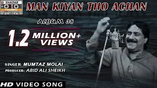 Man Kiyan Tho Achan | Mumtaz Molai | Album 38 | Hd Song | Shadab Channel