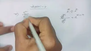 নবম-দশম শ্রেণীর অনুশীলনী ৪.১ এর উদাহরণ ১ নং এর  (ক)