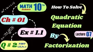 Lec 7 math10 Ex 1.1 Q2 | math 10th class chapter 1 | quadratic equation by factorization method