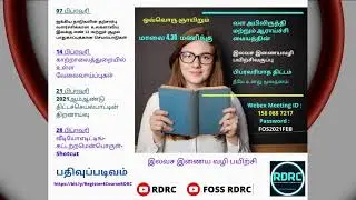 Learn Video Editing | Open Source Software | 28-FEB-2021 , 4.30PM  (IST) | RDRC