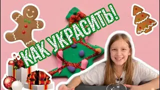 Новогодний рецепт имбирное печенье