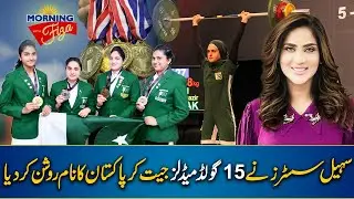 Sohail Sisters Create History in Asian Powerlifting Championship - 22 OCT 2024 - Morning With Fiza