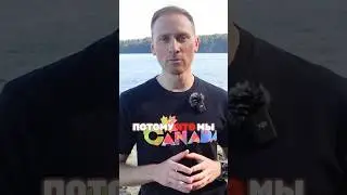 Быстрый и успешный путь к постоянному резидентству в Канаде