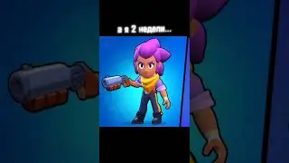 #Brawl