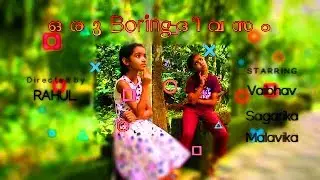 ഒരുBoringദിവസം | Malayalam Comedy Short Film | RVB