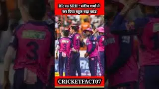 RR vs SRH : संदीप शर्मा ने कर दिया बहुत बड़ा कांड? || Sandeep Sharma No ball | RR vs SRH 