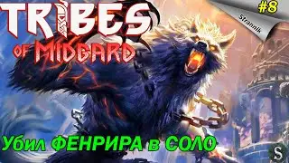 Tribes of Midgard #8 - How to Solo? Basics. Tactics. Guide!