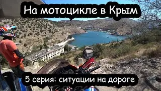 BY MOTORCYCLE TO CRIMEA | Moto situations on the road | Episode 5