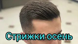 ЗАМОНАВИЙ СОЧ ОЛИШ СИРЛАРИ