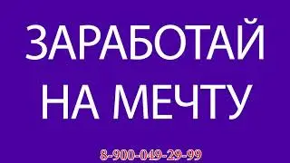 Расчистка ЛЭП вакансия