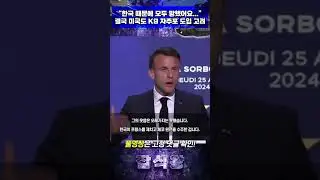 한국 때문에 모두 망했어요... K9 자주포 미친 영향력 #K9 #자주포 #군사 #밀리터리