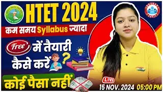 HTET 2024 Preparation | CDP Syllabus, Free में तैयारी कैसे करें ? Preparation Strategy By Kanika Mam