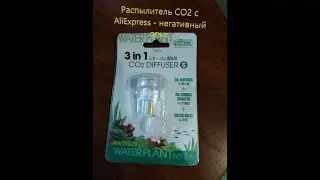 CO2 sprayer with AliExpress-negative experience