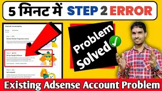 You Already Have an Existing Adsense Account 2021 | How To Change Adsense Account On Youtube 2021-22