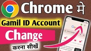 google chrome me gmail account kaise change kare | chrome me gmail/email/id account kaise change kar