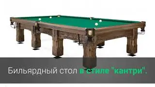 Бильярдный стол Витязь Премиум