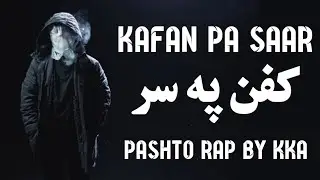 KKA - Kafan ( Official Audio ) | Pashto Rap | Afghan Rap | Pashto Rap 2020 |