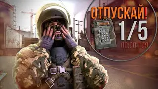 #12 CS:GO - ТЫ ВИДЕЛ!