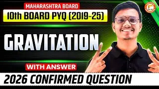 Gravitation Class 10 PYQ (2019-25) | Class 10 Science 1 Chapter 1 MH Board 2026 | By Pravin Sir