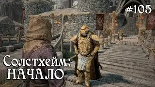 ✅SKYRIM прохождение✅ 