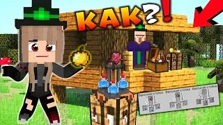 Я СТАЛА ВЕДЬМОЙ В МАЙНКРАФТЕ! 100 % ТРОЛЛИНГ ЛОВУШКА MINECRAFT POCKET EDITION