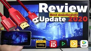 Review สายต่อโทรศัพท์เข้าทีวี แบบตัวต่อ USB Female แบรนด์ UnnLink คมชัด Full HD Version 2020