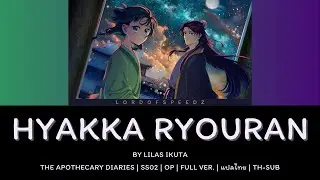 [แปลไทย] HYAKKA RYOURAN | สืบคดีปริศนา หมอยาตํารับโคมแดง | SS02 | OP