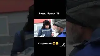 Радио Башка 