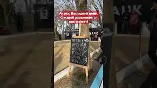#анапа2022