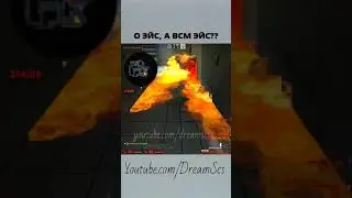 о эйс, а в смысле эйс, а почему????!!!!!!111 
