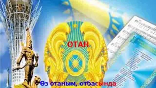 Отан. Караоке (плюс)