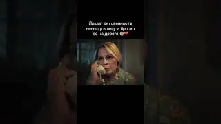 Сериал- Змеиный полдень 2024 