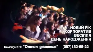 Команда КВН 